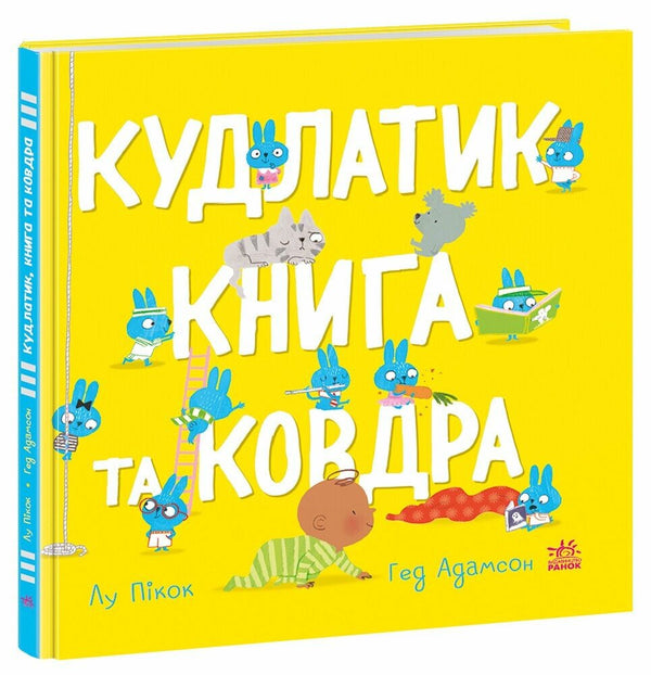 Kudlatyk, Buch und Decke - 9786170990679